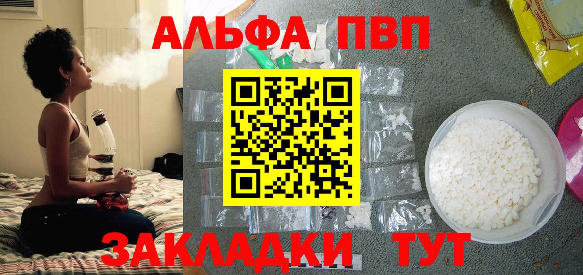 наркота  APVP СК  A PVP мука  Альфа ПВП  Вход с VPN  А ПВП Соль  Трёхгорный 