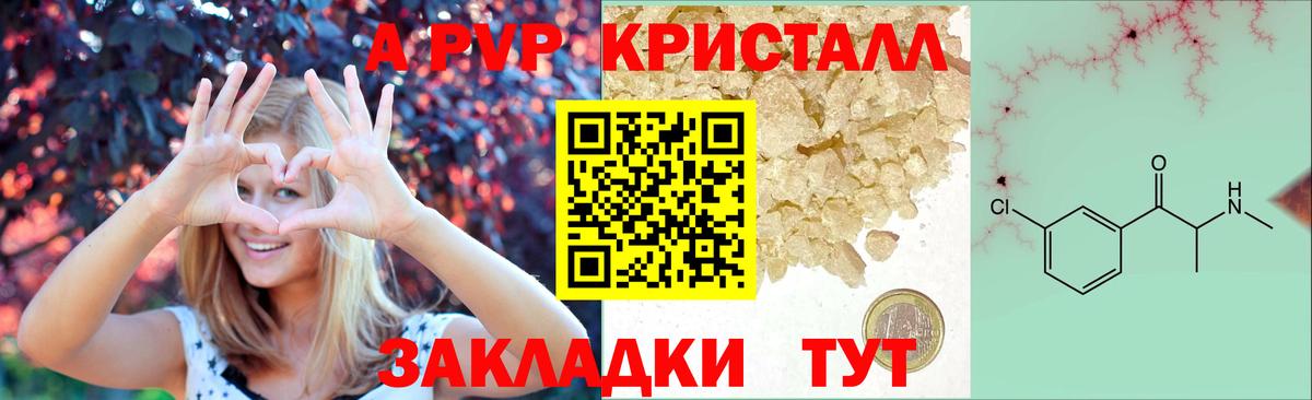 Alpha PVP СК Трёхгорный