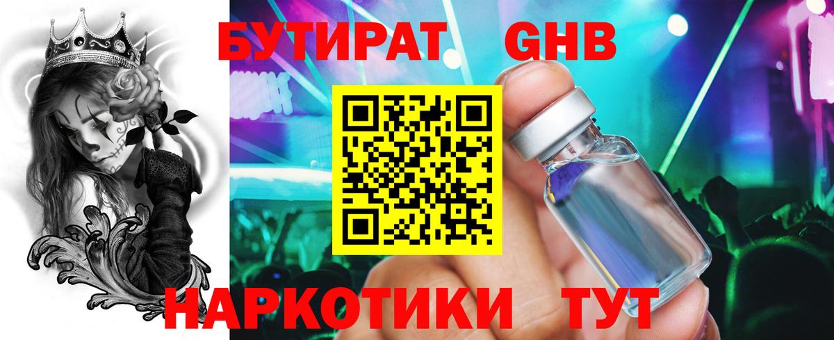 MDMA Трёхгорный