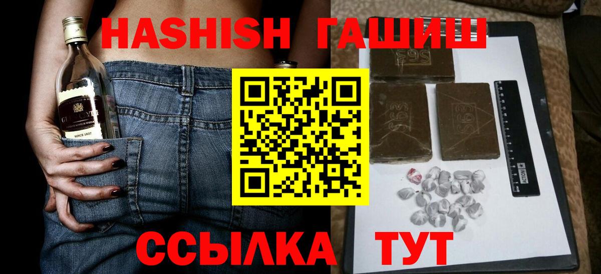 Трёхгорный  Гашиш Ice-O-Lator  Вход с VPN  Гашиш Изолятор 
