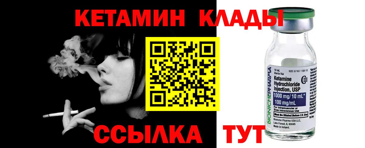 КЕТАМИН VHQ  Кетамин VHQ  Трёхгорный  Вход с VPN 