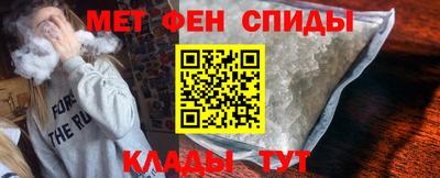 метамфетамин Жуковский