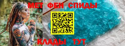 метамфетамин Жуковский