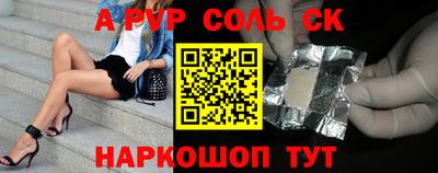 метамфетамин Жуковский