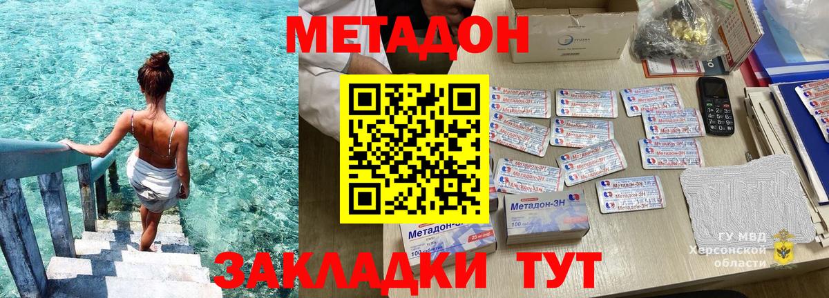 МЕТАДОН белоснежный  это какой сайт  Трёхгорный  Метадон methadone  Вход с VPN 