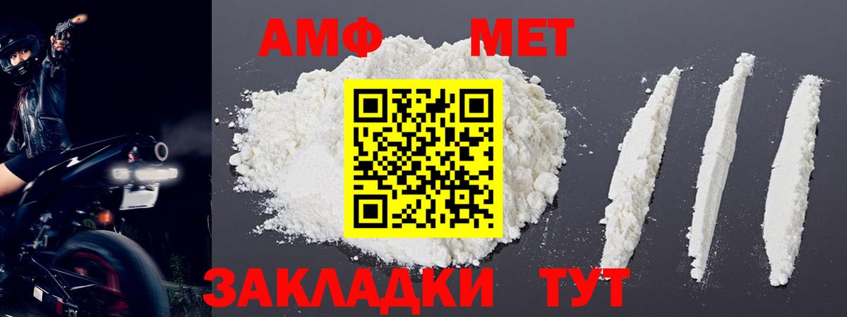 Метамфетамин Methamphetamine Трёхгорный