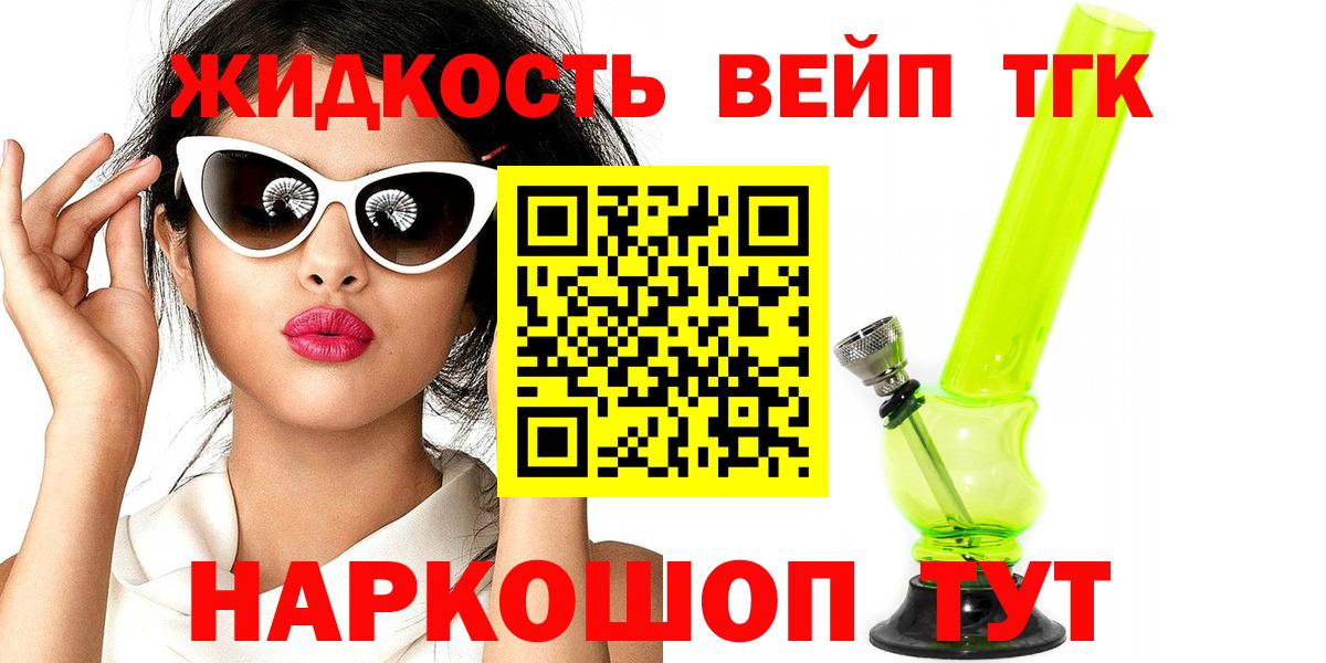 ТГК Wax  Вход с VPN  Трёхгорный 