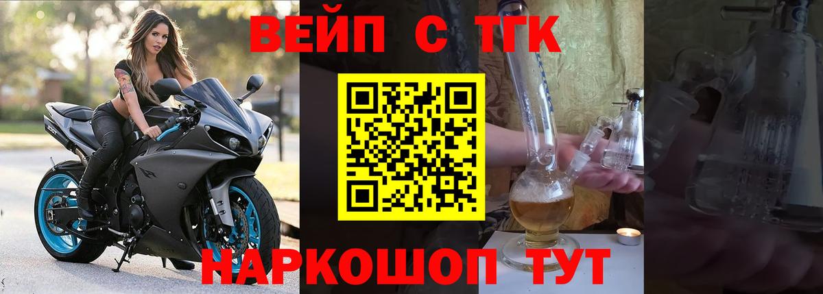 ТГК гашишное масло Трёхгорный